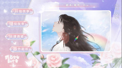 咸魚少女翻個身3
