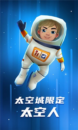 地鐵跑酷3.13.02