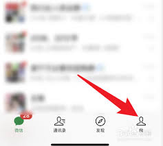 如何查看微信歷史狀態(tài)