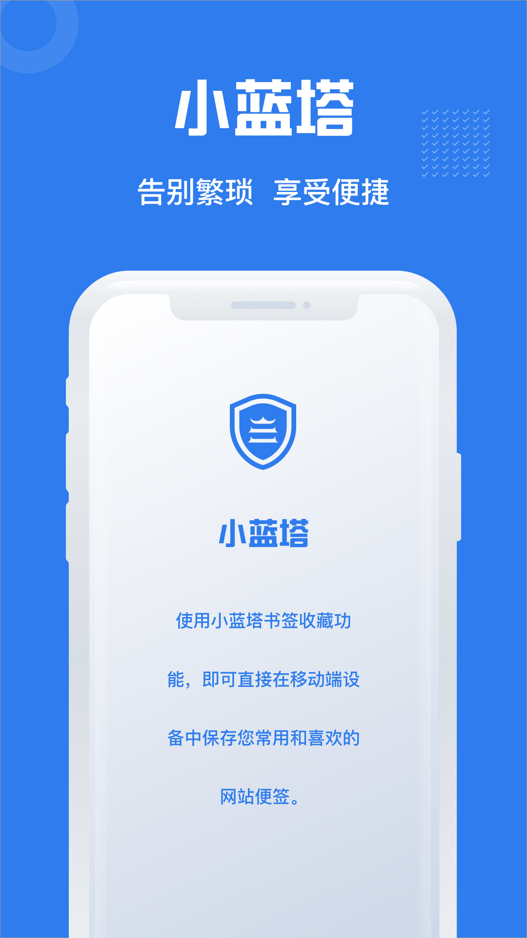 小藍塔1