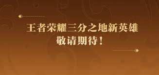 王者榮耀孫權何時上線