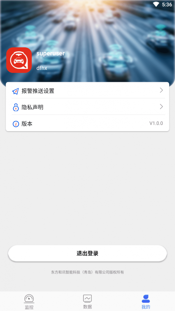 和訊星通4
