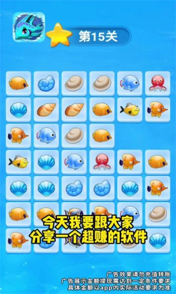 嗨爽消消游戲3