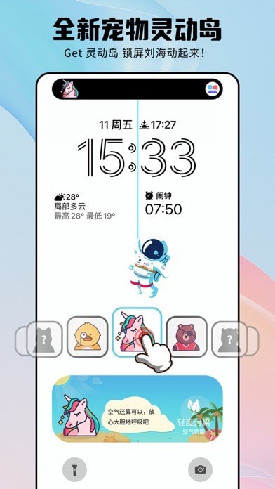 唯美桌面蘋果版1