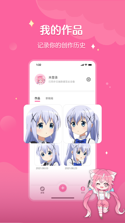 喵醬畫臉蘋果版1
