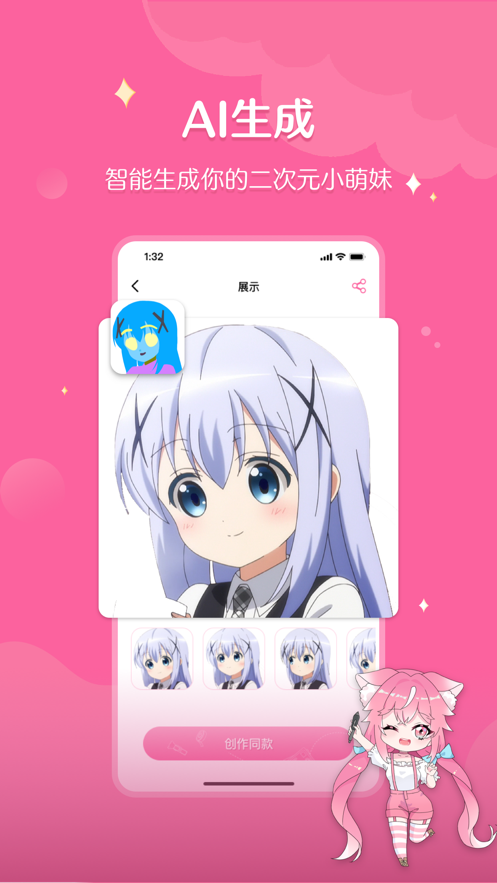 喵醬畫臉蘋果版3