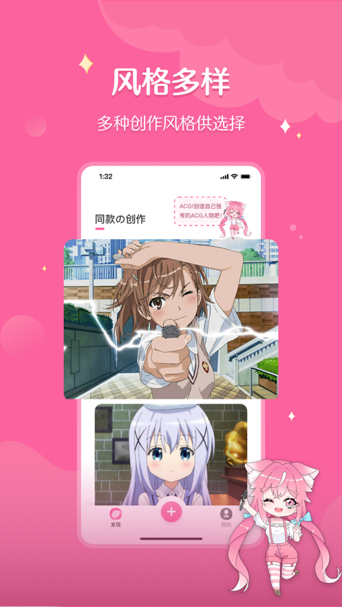 喵醬畫臉蘋果版4