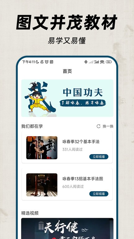 詠春拳4