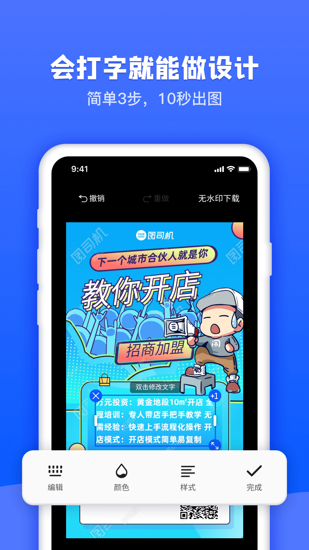 圖司機(jī)1