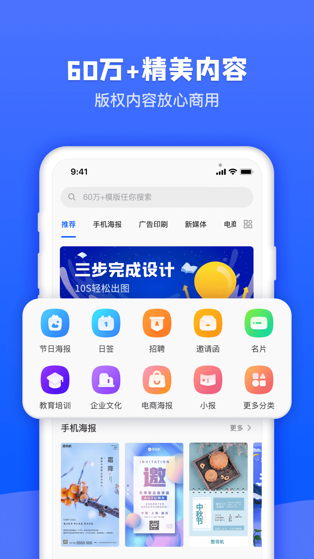 圖司機(jī)3