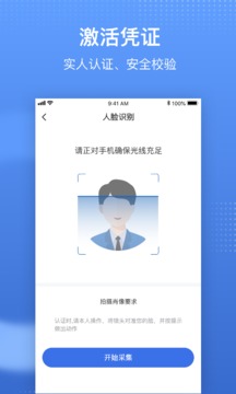 國家電子醫(yī)保平臺2