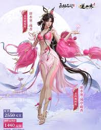 永劫无间手游逆水寒联动皮肤是什么