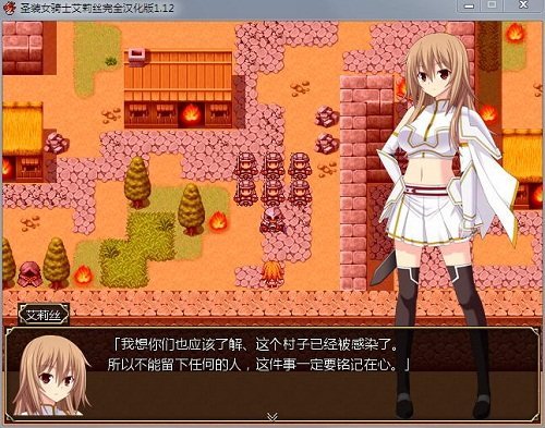 圣裝女騎士艾莉絲免費(fèi)版1