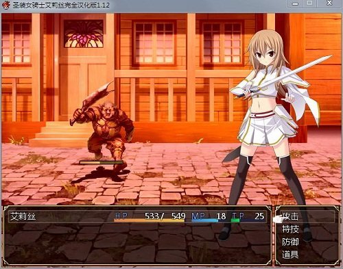 圣裝女騎士艾莉絲免費(fèi)版3