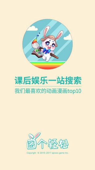 圖個輕松最新版v6.2.1.01