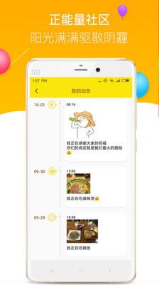 在干啥2