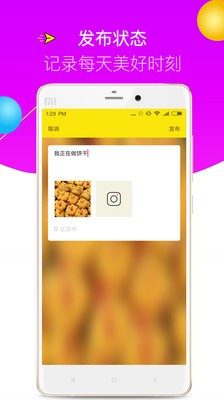 在干啥3