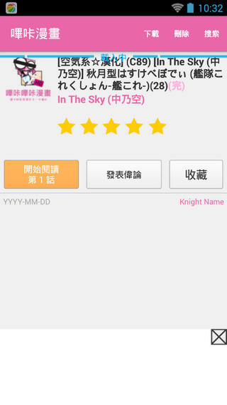 嗶咔漫畫3.0版4