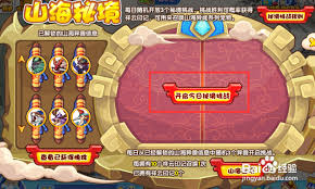 洛克王國山海秘境位置在哪