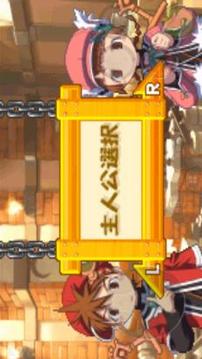 召喚之夜鑄劍物語3:起源之石3