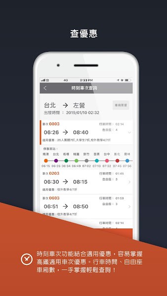 臺灣公車通1