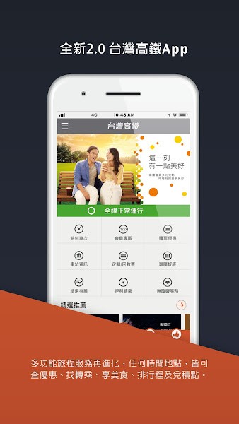 臺灣公車通2