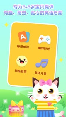 喵喵少兒英語(yǔ)1