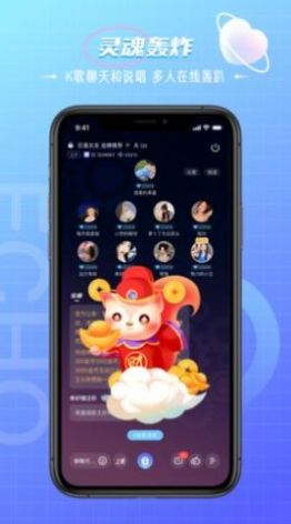 回聲語音官方3