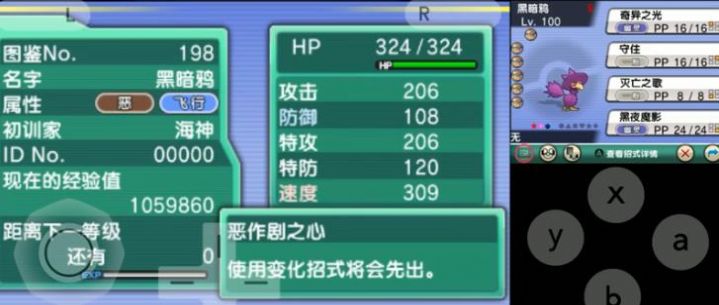 口袋妖怪無限融合中文版下載 v1.01