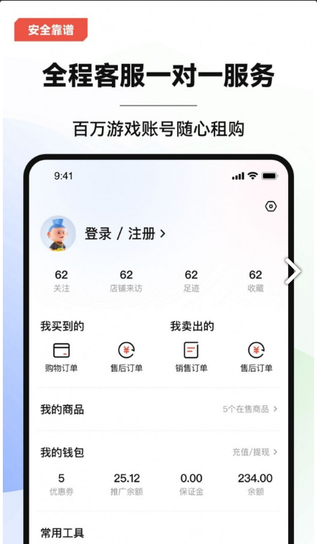 叮當交易1