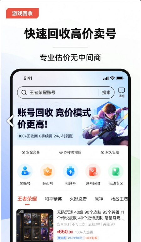 叮當交易4