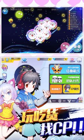 吃貨星球3