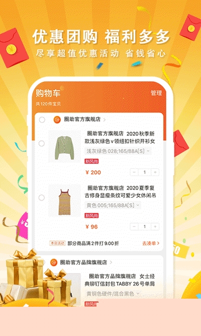 圈助(人脈拓展平臺)1