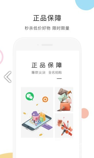 喜刷刷(喜刷刷網店聯(lián)盟)V1.1.3 安卓免費版1