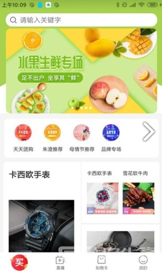 喜刷刷(喜刷刷網店聯(lián)盟)V1.1.3 安卓免費版4
