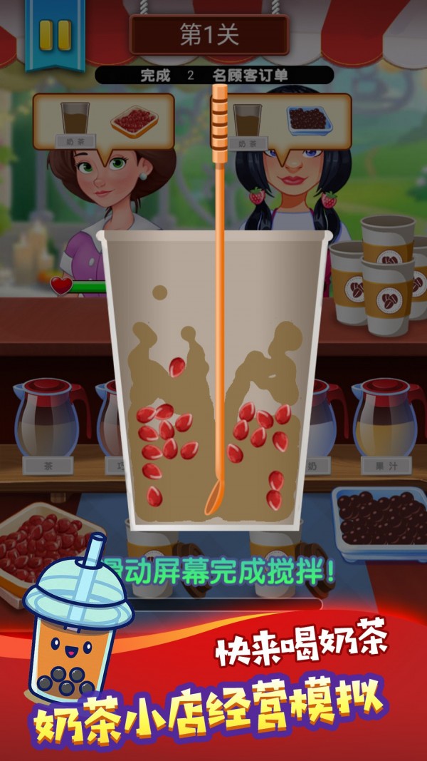 喝飲料模擬器1