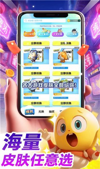哈皮口袋領(lǐng)皮膚2
