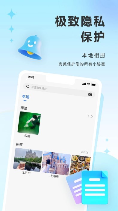圖小小相冊2