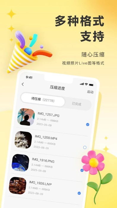 圖小小相冊5