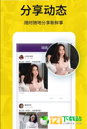 同城探聊附近交友1