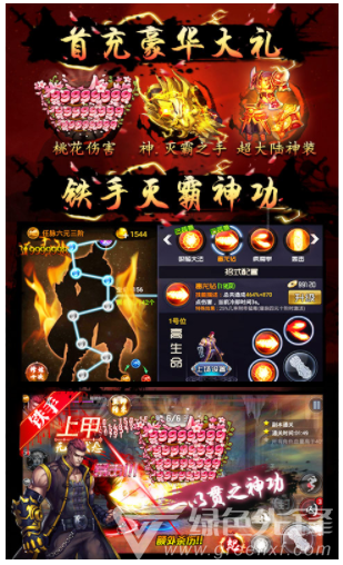 四大名捕之震關(guān)東-四大名捕之震關(guān)東手游 V1.0.5 安卓超V版3