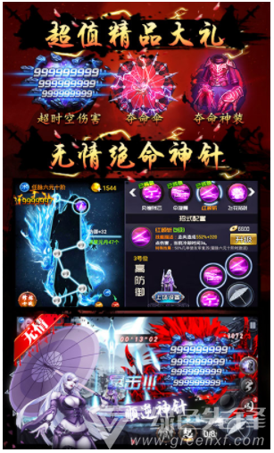 四大名捕之震關(guān)東-四大名捕之震關(guān)東手游 V1.0.5 安卓超V版4