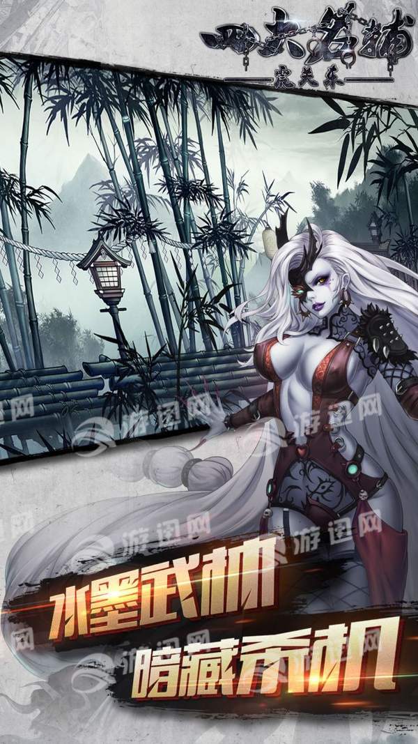 四大名捕之震關(guān)東2