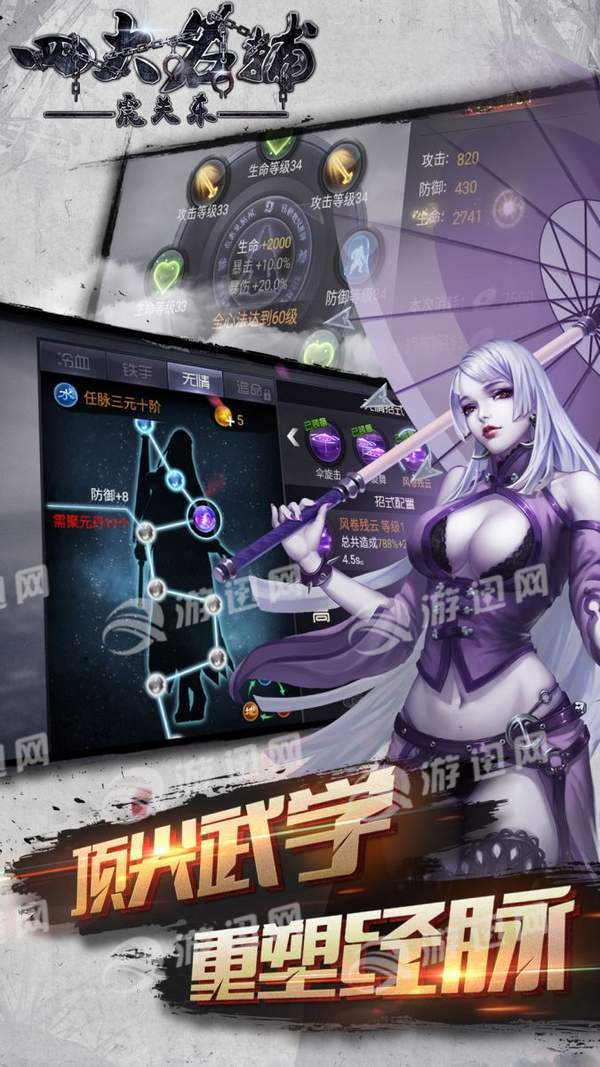 四大名捕之震關(guān)東4