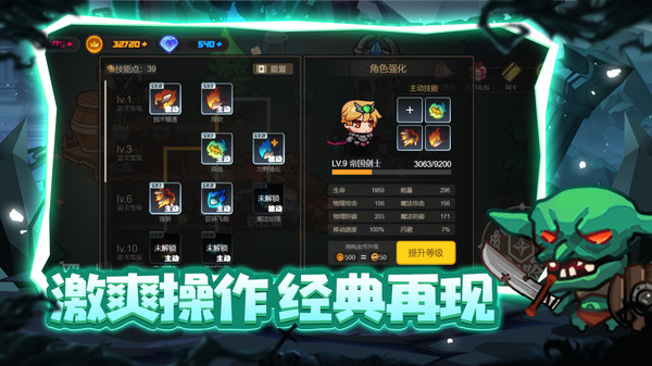 地下城戰(zhàn)爭5