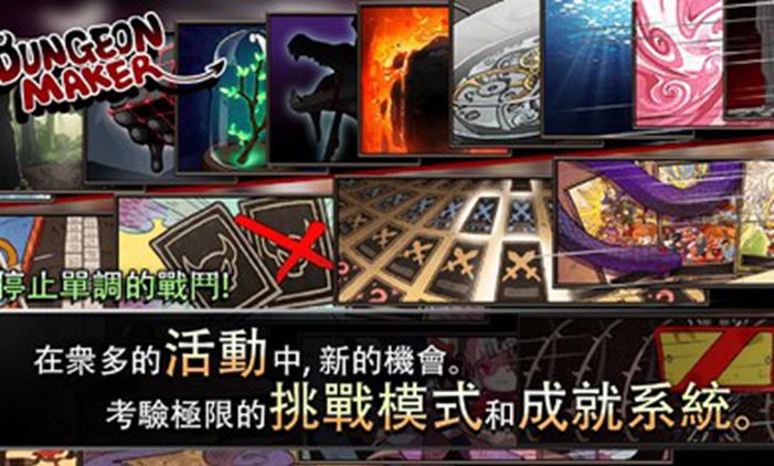 地牢制造者無限金幣魔石3