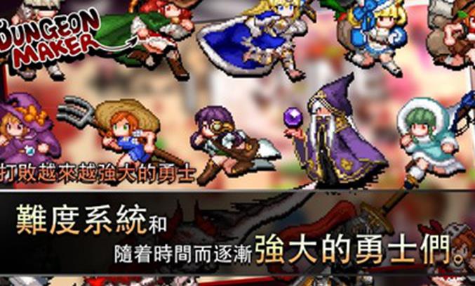 地牢制造者無限金幣魔石4