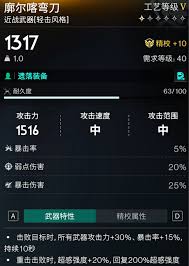 七日世界靜默歸途如何進行配裝