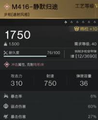 七日世界静默归途如何进行配装(图2)