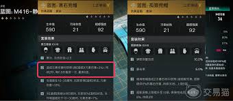 七日世界静默归途如何进行配装(图3)